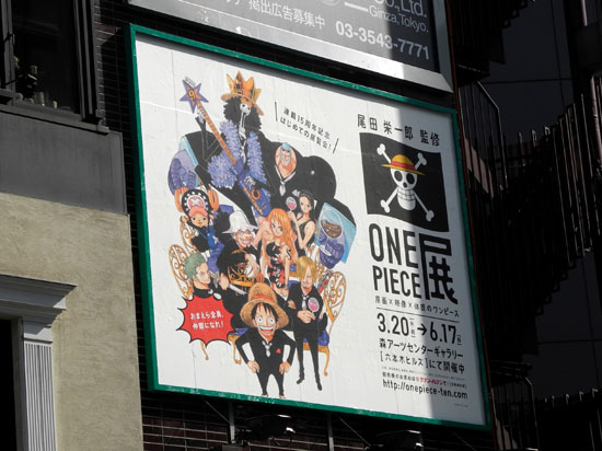 One piece bill board