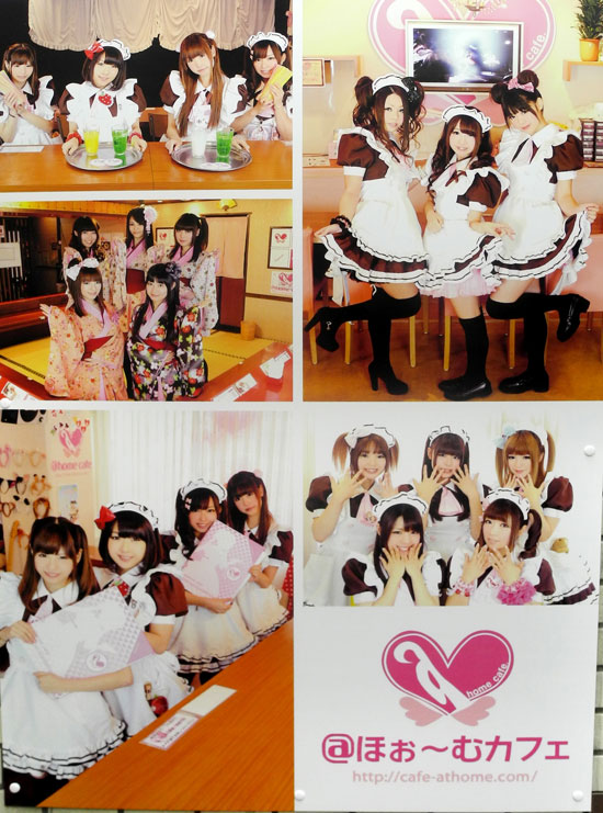 @home maid cafe