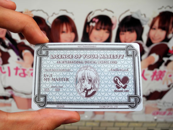 @home Maid Cafe membership card